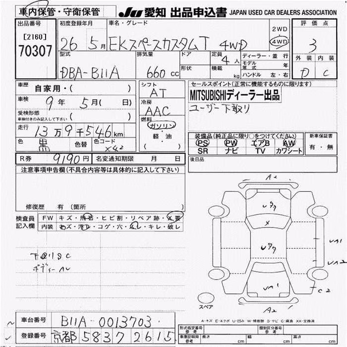 MITSUBISHI EK SPACE