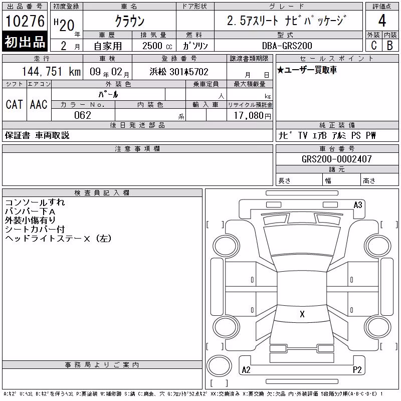 TOYOTA CROWN