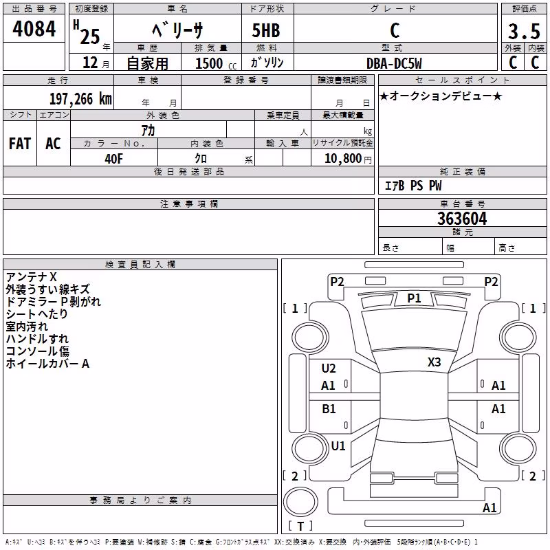 MAZDA VERISA