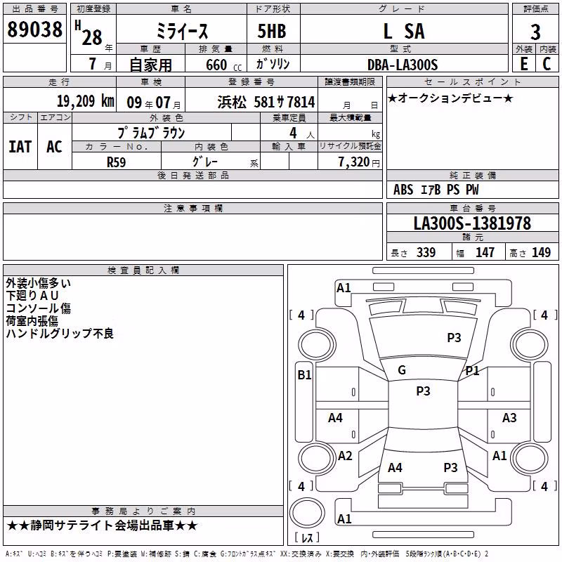 DAIHATSU MIRA E:S