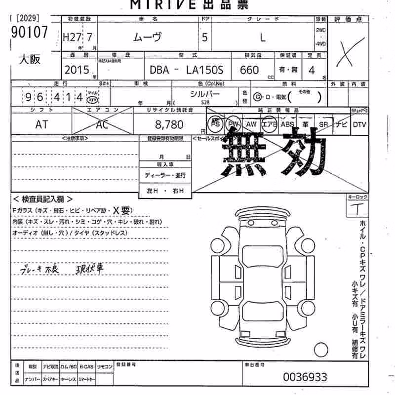 DAIHATSU MOVE