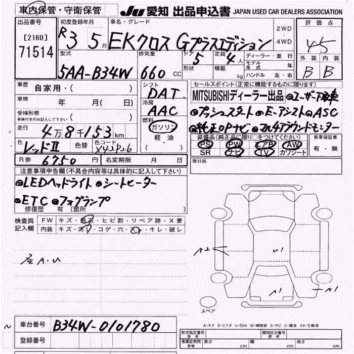 MITSUBISHI EK X