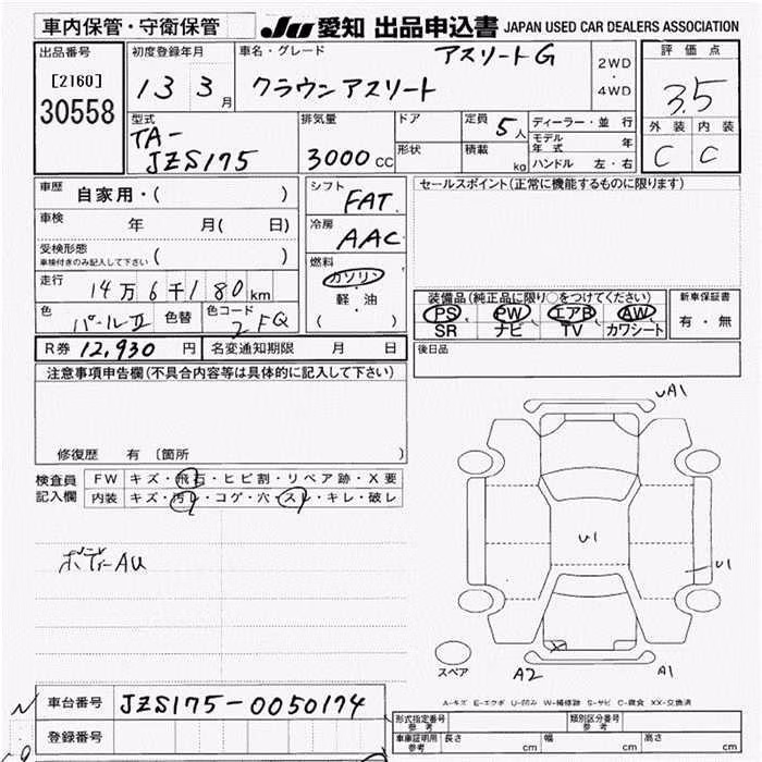 TOYOTA CROWN