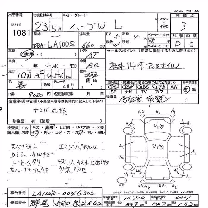 DAIHATSU MOVE