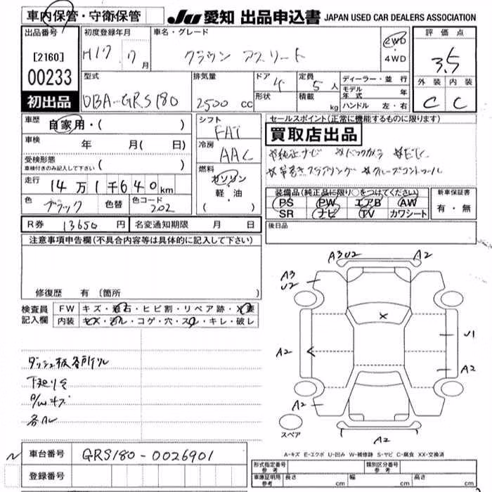 TOYOTA CROWN