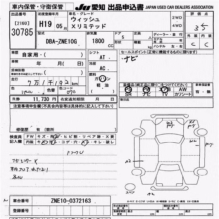 TOYOTA WISH