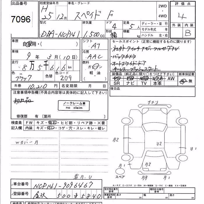 TOYOTA SPADE