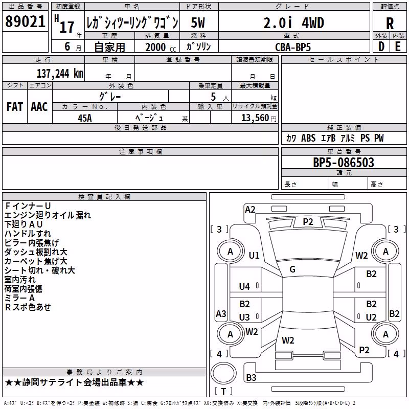 SUBARU LEGACY