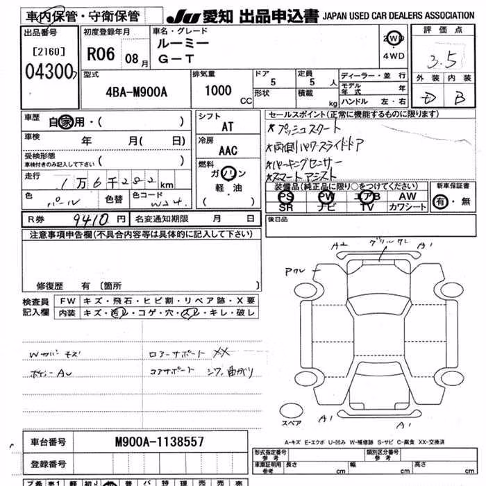 TOYOTA ROOMY