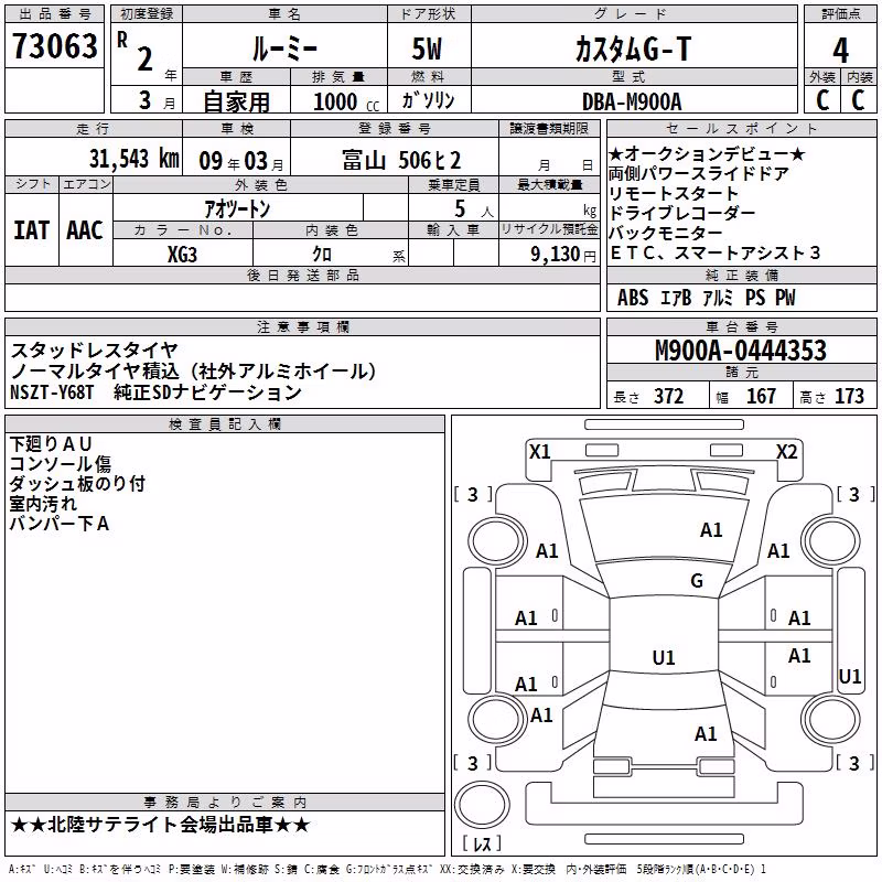 TOYOTA ROOMY