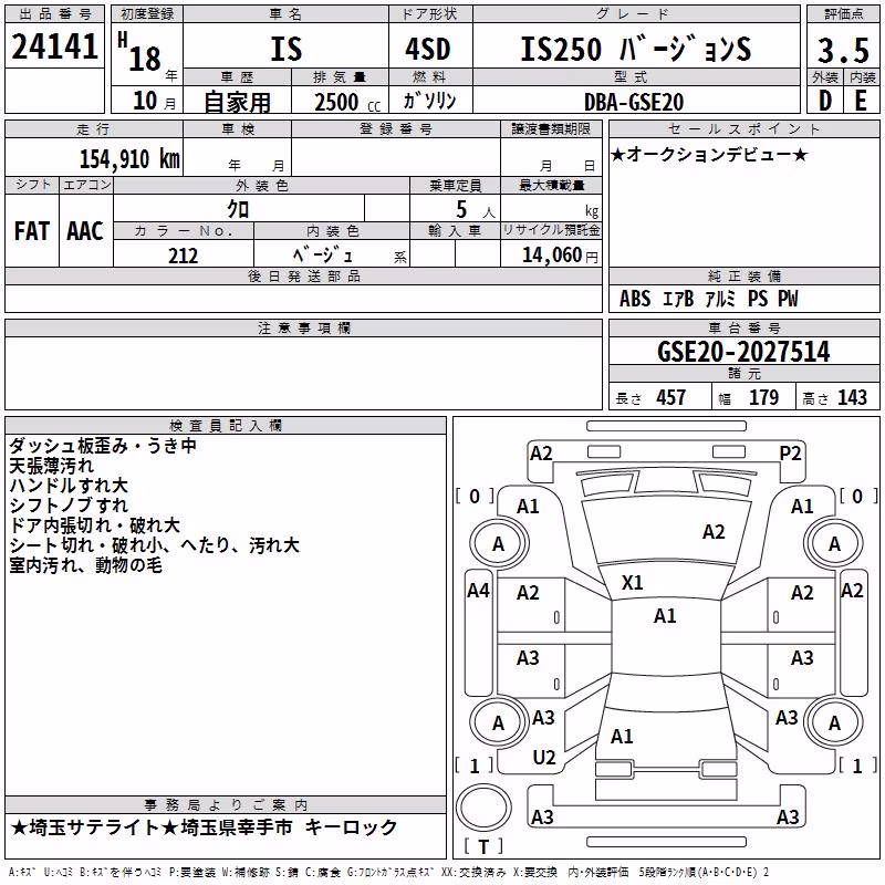 LEXUS IS250