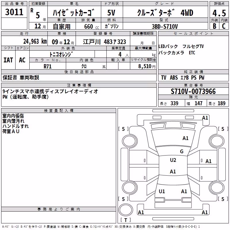 DAIHATSU ATRAI