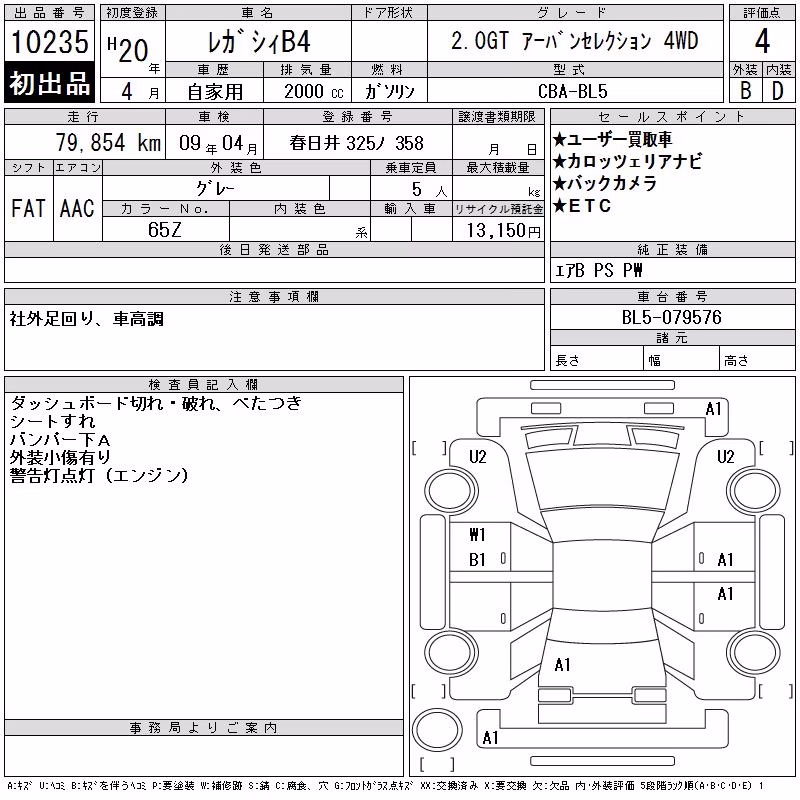SUBARU LEGACY B4
