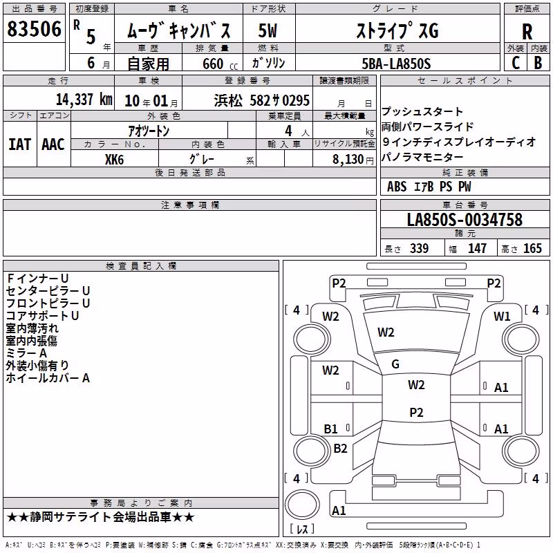 DAIHATSU MOVE CANBUS