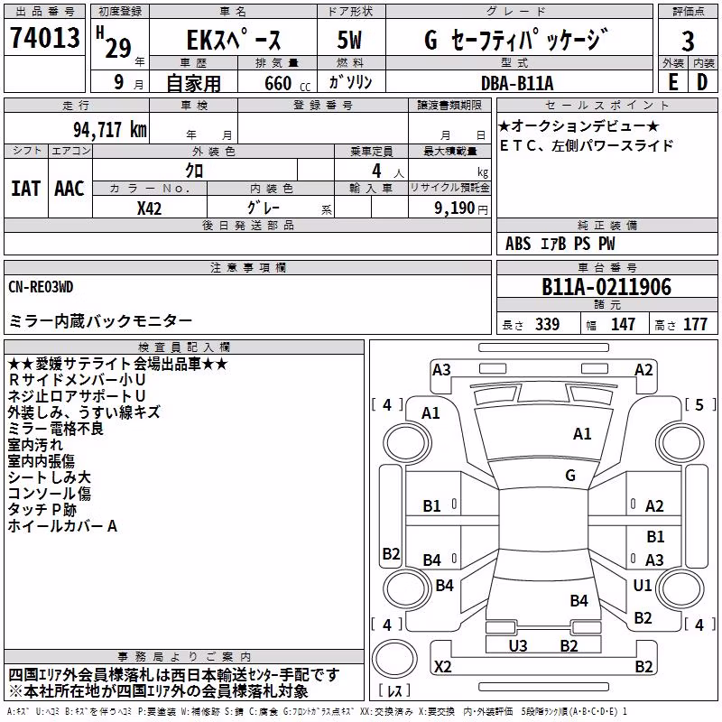 MITSUBISHI EK SPACE
