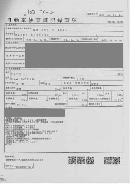 DAIHATSU BOON