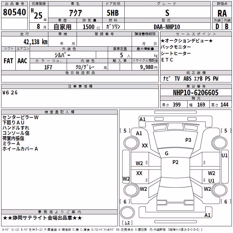 TOYOTA AQUA