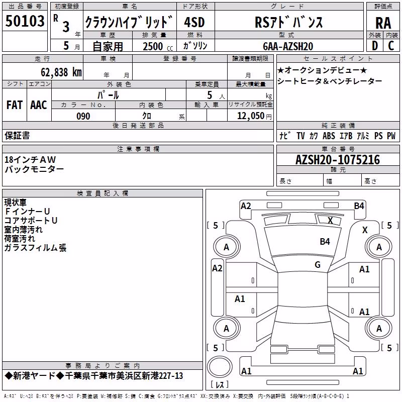 TOYOTA CROWN