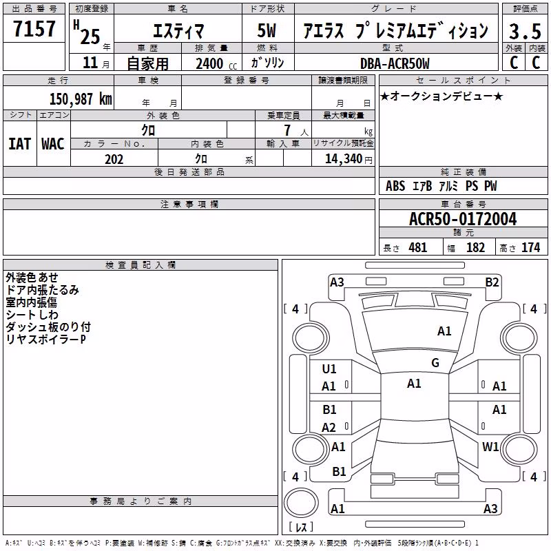 TOYOTA ESTIMA