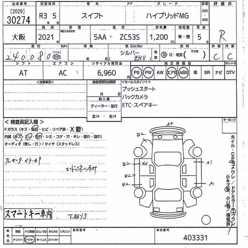 SUZUKI SWIFT