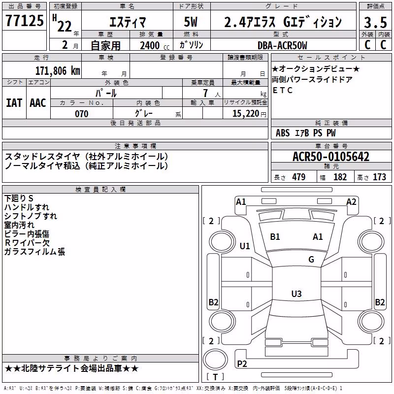TOYOTA ESTIMA