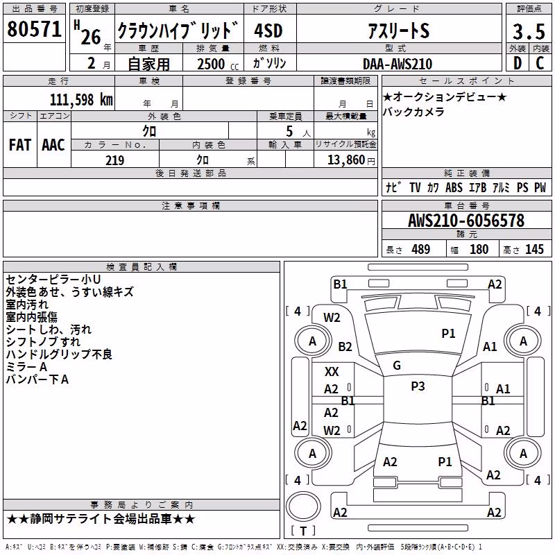 TOYOTA CROWN