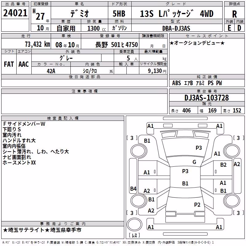 MAZDA DEMIO