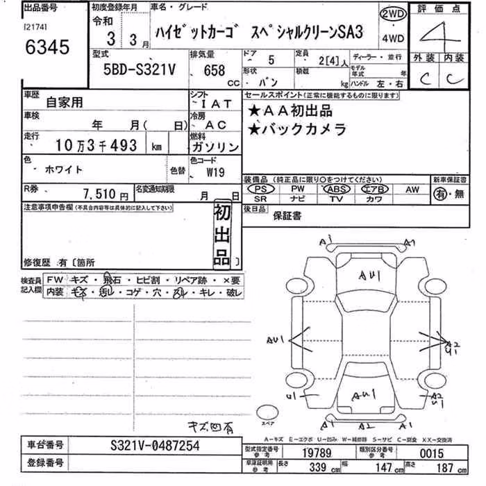 DAIHATSU HIJET