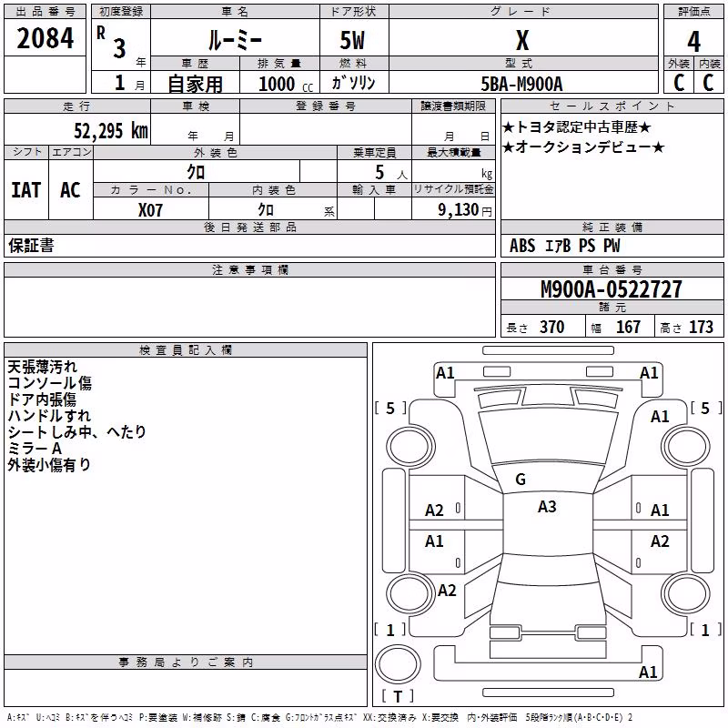 TOYOTA ROOMY