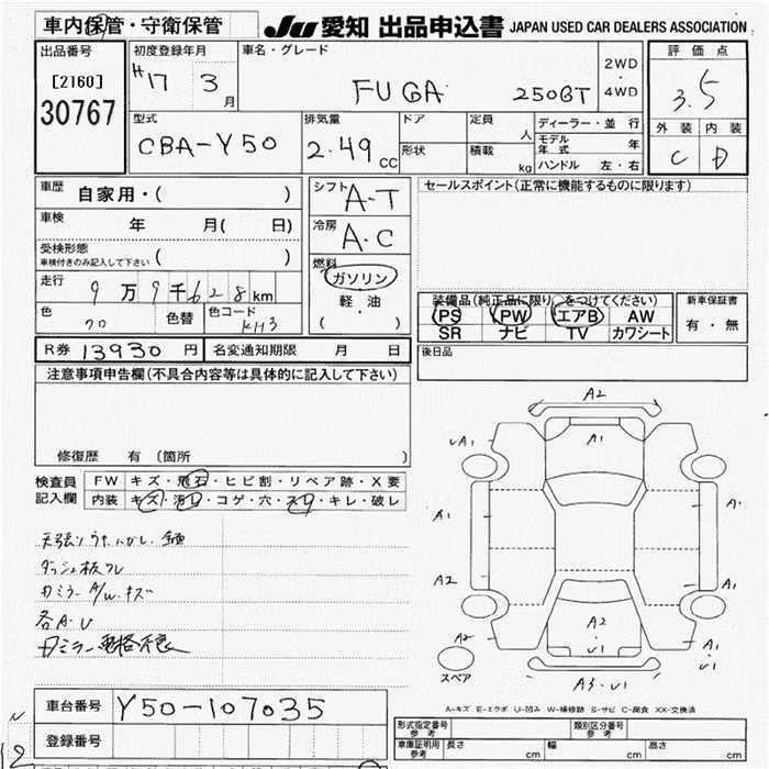 NISSAN FUGA
