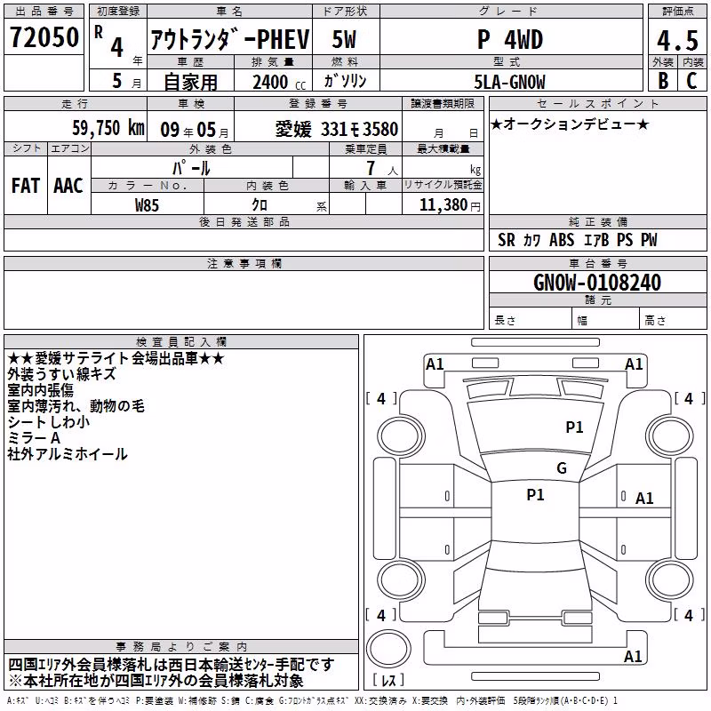 MITSUBISHI OUTLANDER