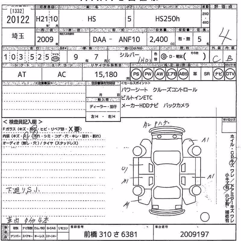 LEXUS HS250H
