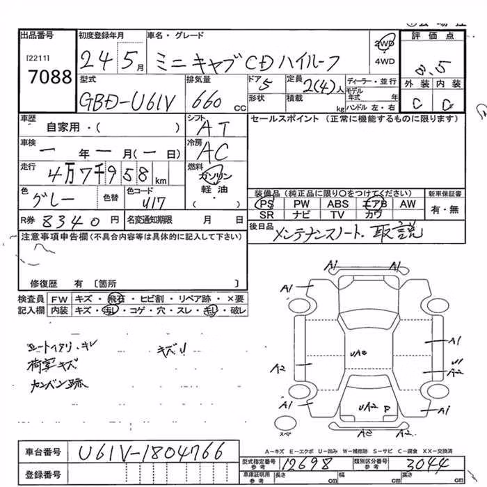 MITSUBISHI MINICAB