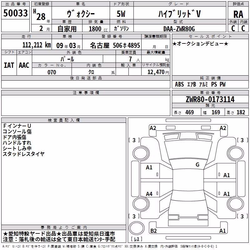 TOYOTA VOXY