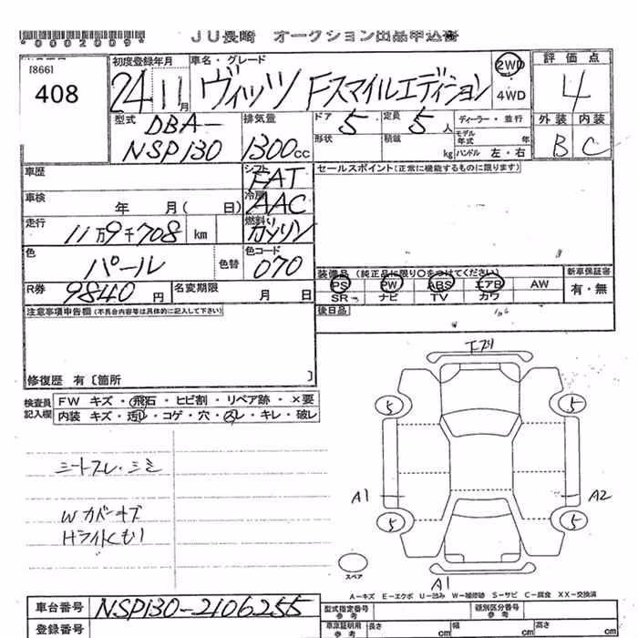 TOYOTA VITZ