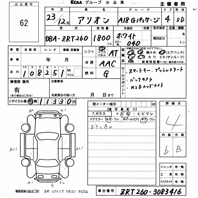 TOYOTA ALLION