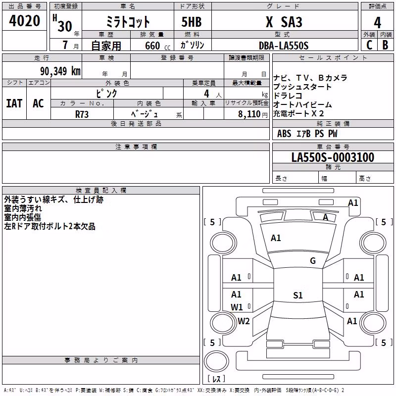 DAIHATSU MIRA TOCOT
