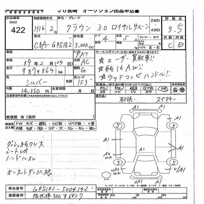 TOYOTA CROWN