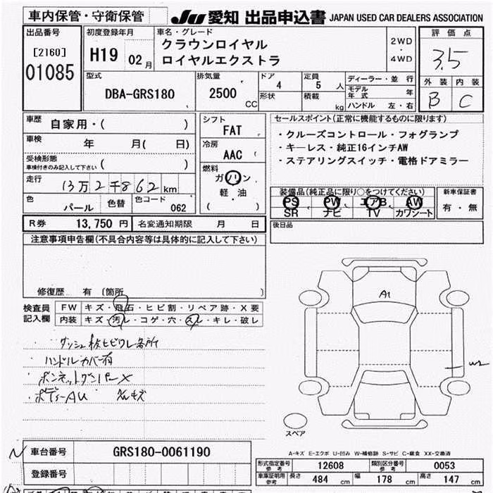 TOYOTA CROWN