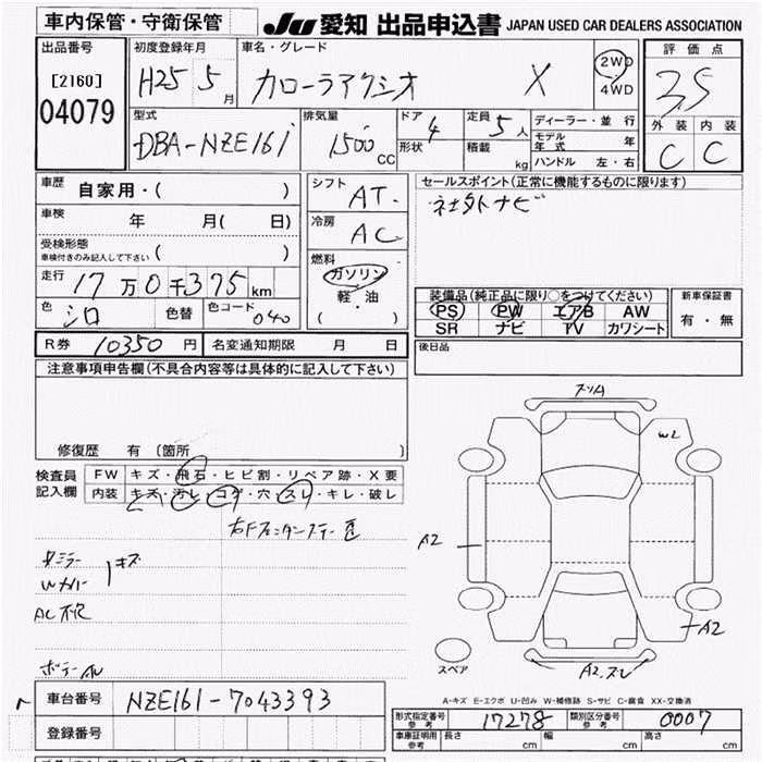 TOYOTA COROLLA AXIO