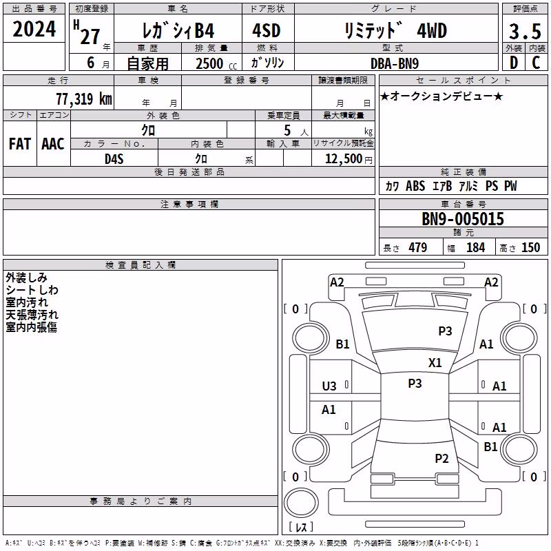 SUBARU LEGACY B4