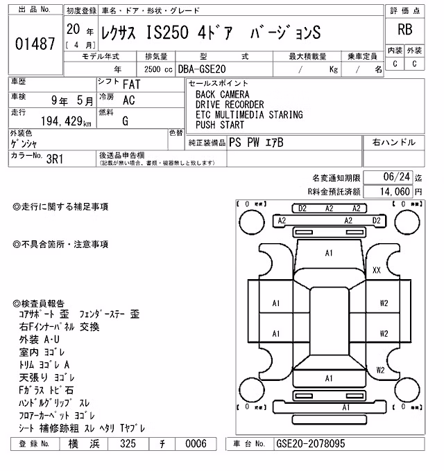LEXUS IS250