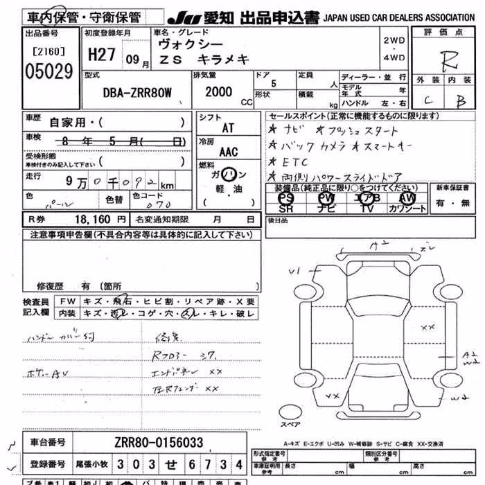 TOYOTA VOXY