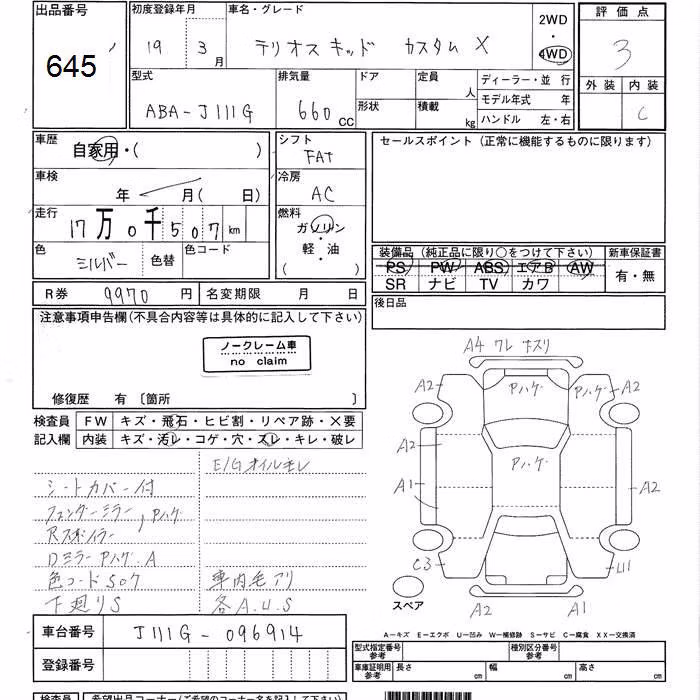 DAIHATSU TERIOS KID