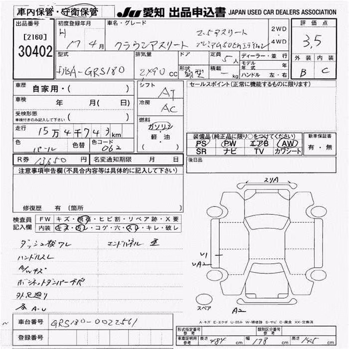 TOYOTA CROWN