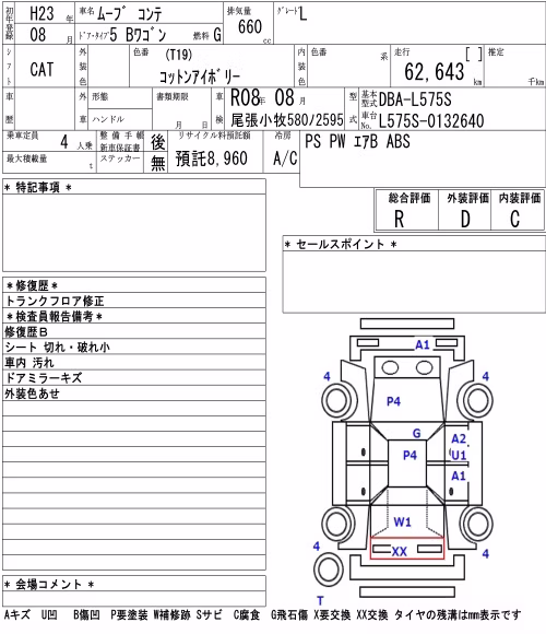 DAIHATSU MOVE CONTE