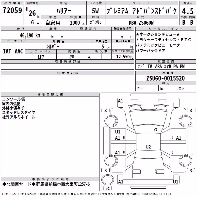 TOYOTA HARRIER