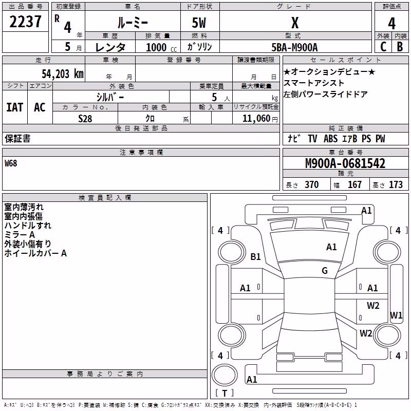 TOYOTA ROOMY