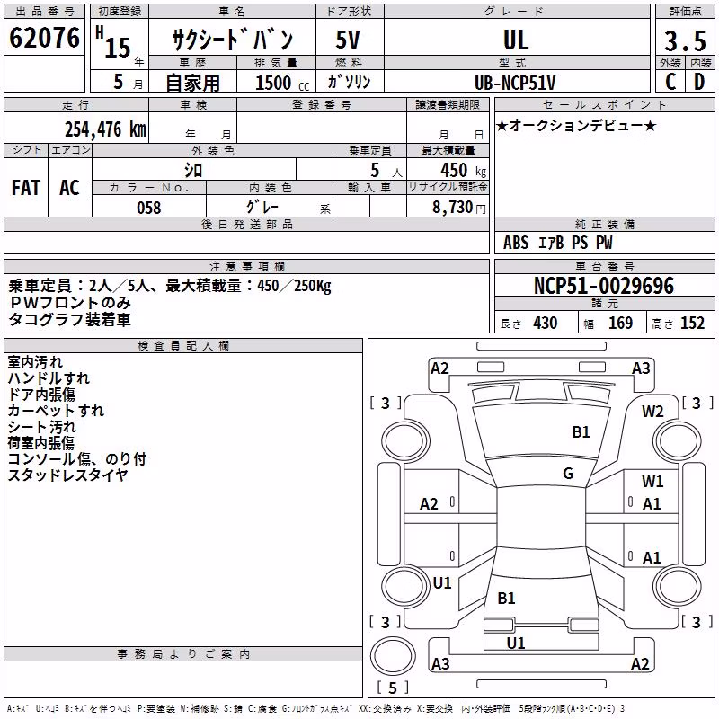 TOYOTA PROBOX