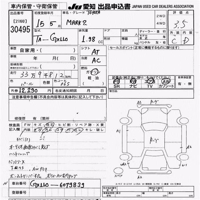 TOYOTA MARK II
